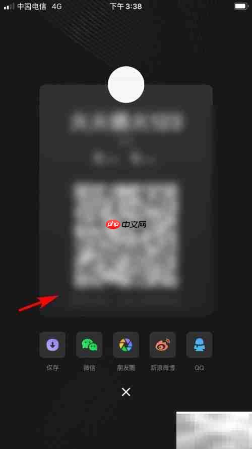 爱奇艺二维码名片生成方法