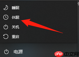 Win10专业版没有休眠选项 Win10专业版休眠不见了怎么办