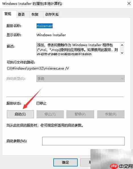 电脑找不到防火墙服务怎么办