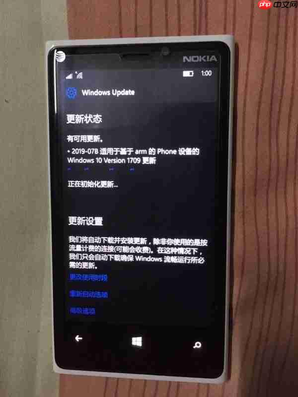 微软推送win10 Mobile 15254.575