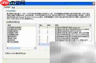 打造安全Web站点