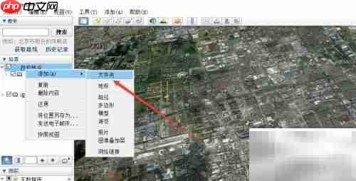 如何在Google Earth添加区域边框
