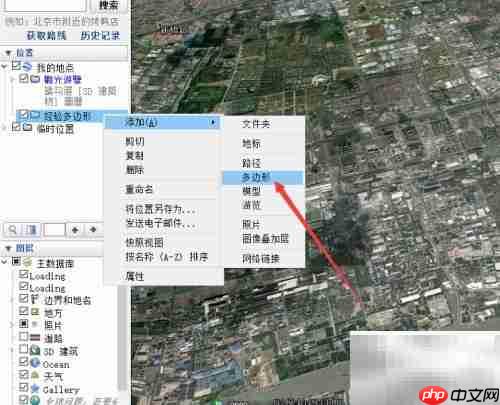 如何在Google Earth添加区域边框