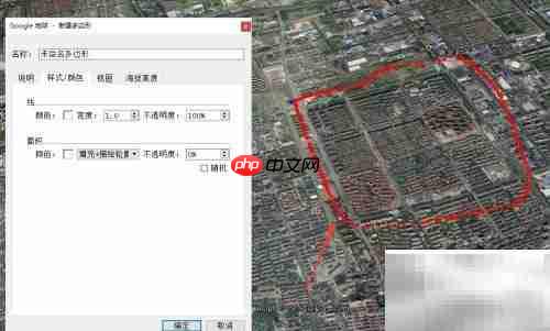 如何在Google Earth添加区域边框