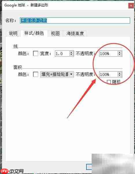 如何在Google Earth添加区域边框