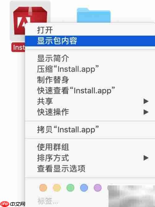 Mac安装PS初始化失败解决