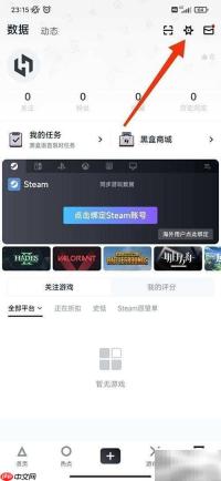 小黑盒抽卡中断提醒设置