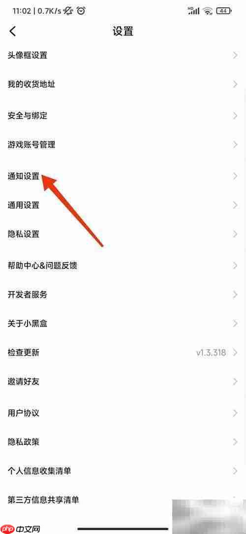 小黑盒抽卡中断提醒设置