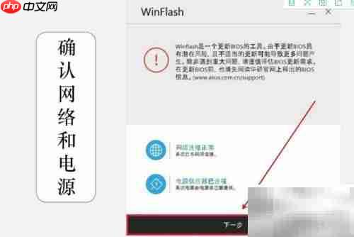 BIOS更新步骤详解