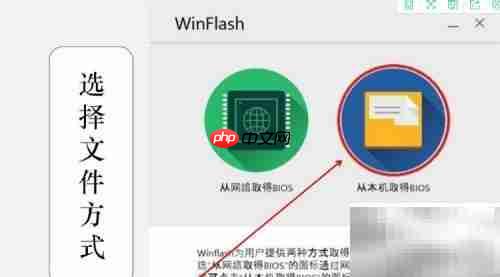 BIOS更新步骤详解