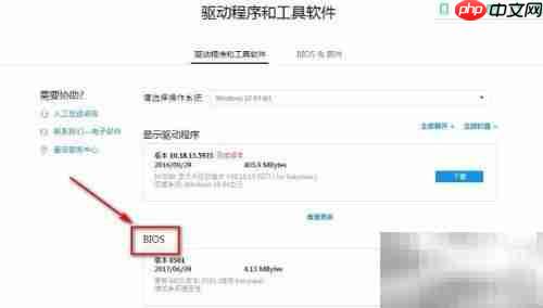 BIOS更新步骤详解