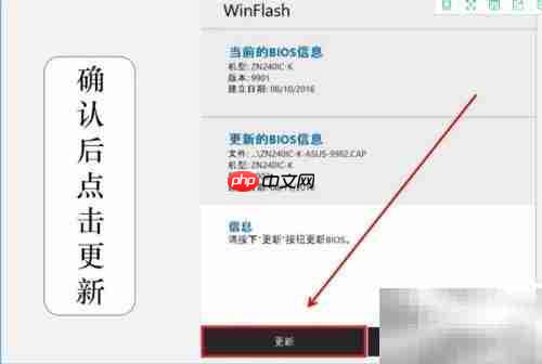 BIOS更新步骤详解