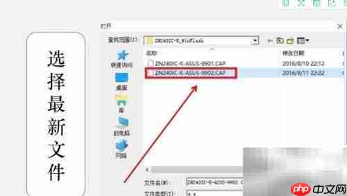 BIOS更新步骤详解