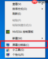 Win7电脑玩游戏不能全屏怎么办?
