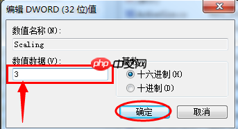 Win7电脑玩游戏不能全屏怎么办?