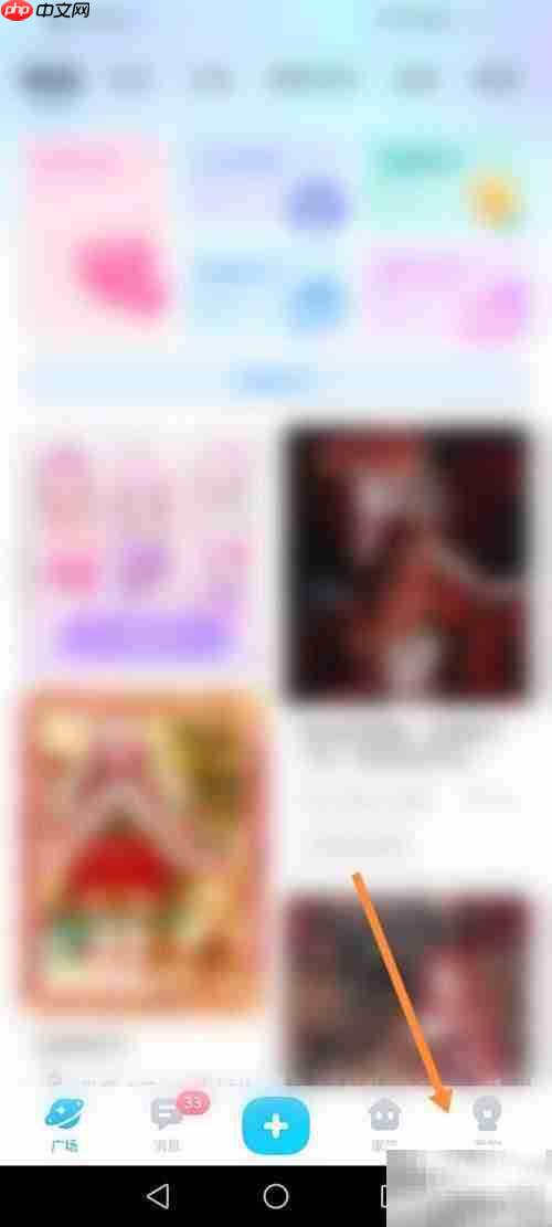 星偶软件个人标签设置方法