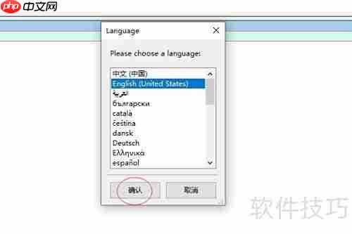 Aegisub语言切换方法
