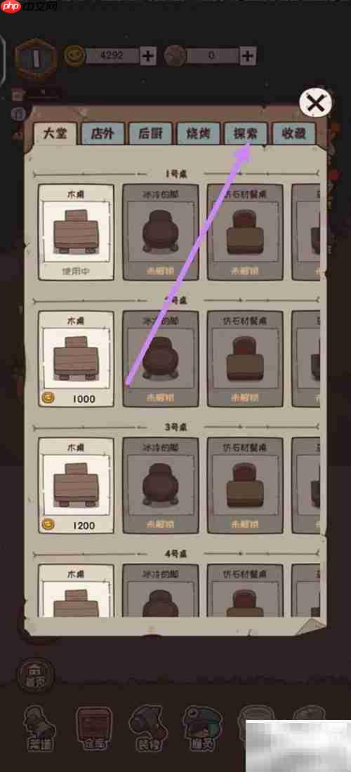 怪可爱的店探秘巨匠之路