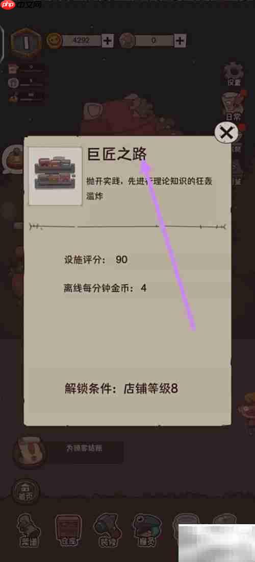 怪可爱的店探秘巨匠之路