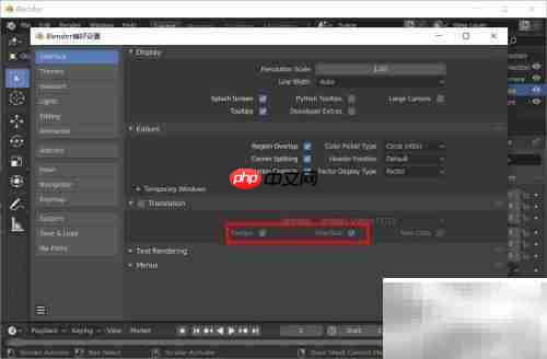 Blender 2.82中文乱码解决