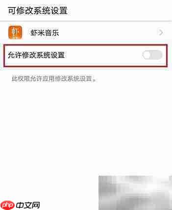 虾米音乐铃声设置方法