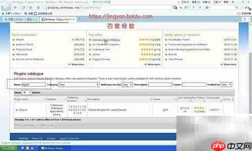 NetBeans安装iReport插件指南