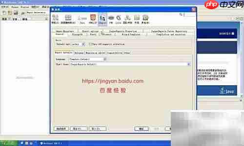 NetBeans安装iReport插件指南
