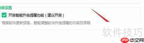 360软件管家更改安装目录方法