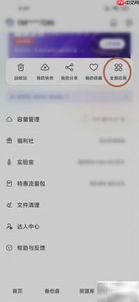 阿里云盘小说会员到期查询