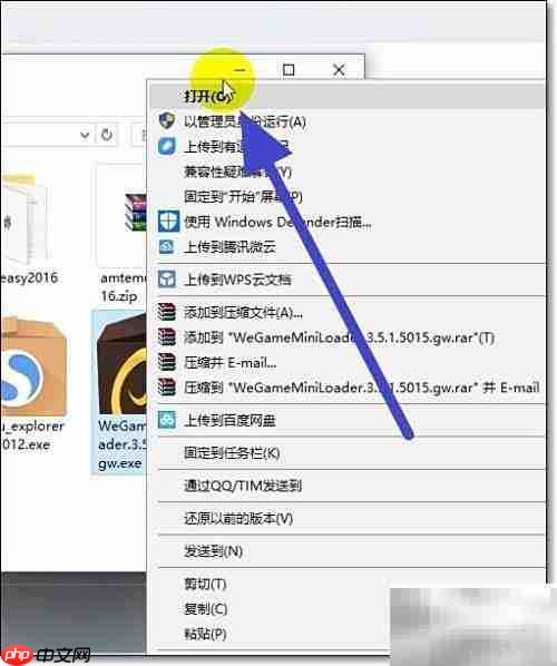 腾讯WeGame下载安装指南