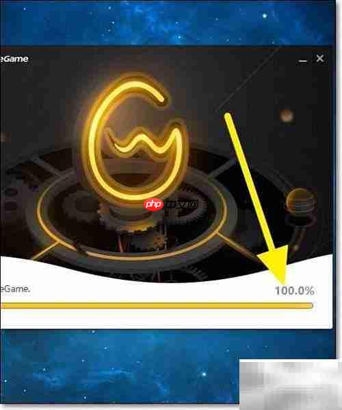 腾讯WeGame下载安装指南