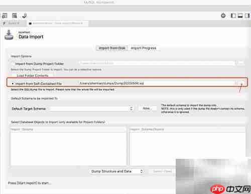 MySQL Workbench恢复数据库