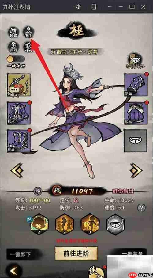 九州江湖情侠客重置攻略