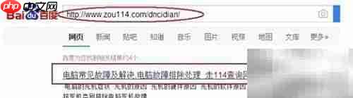 自助排查电脑故障方法