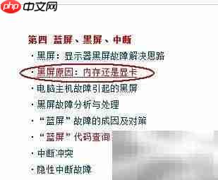自助排查电脑故障方法