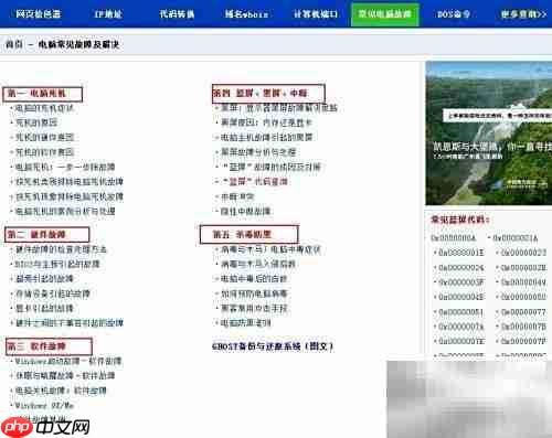 自助排查电脑故障方法
