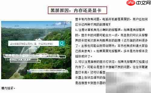 自助排查电脑故障方法