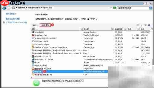 Win7如何卸载程序