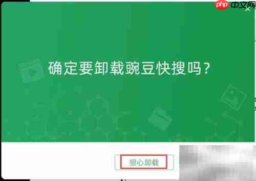 Win7如何卸载程序