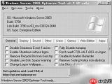 驯服Win Server 2003