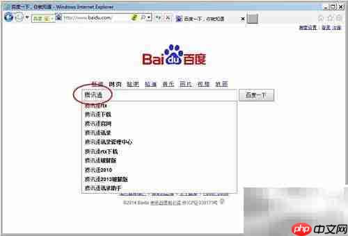 腾讯通RTX下载指南