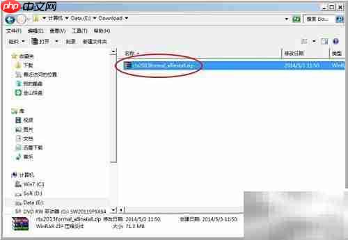 腾讯通RTX下载指南
