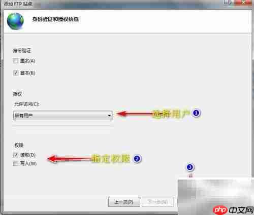 Windows搭建FTP服务指南