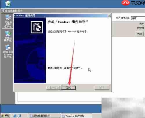 Windows Server 2003安装DHCP服务