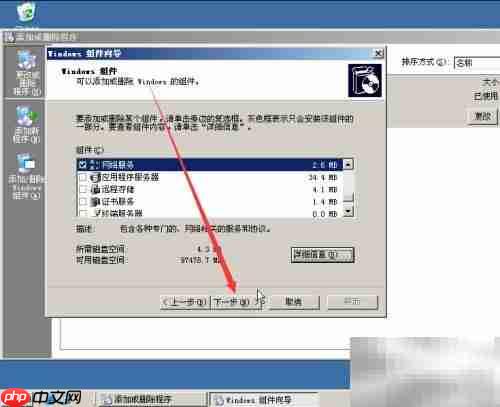 Windows Server 2003安装DHCP服务