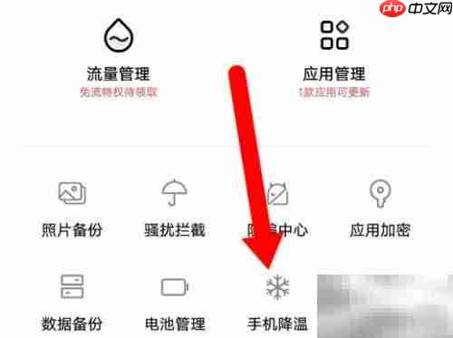 手机发烫？自动降温黑科技