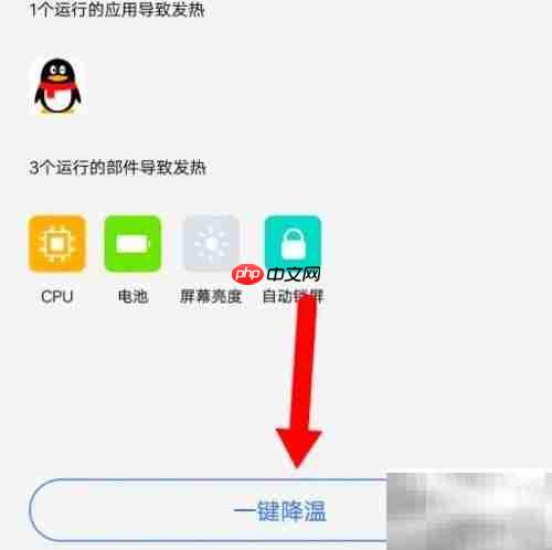 手机发烫？自动降温黑科技