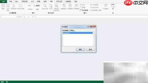 C / VB 如何隐藏Excel窗口