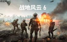 《战地6》主机画面模式公布：PS5 Pro可4K/60帧