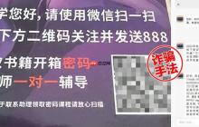 以低价投资书籍引流并实施诈骗，抖音电商 9 月已清退 179 家店铺